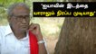 Tha Pandian உடலுக்கு நேரில் அஞ்சலி செலுத்திய அரசியல் தலைவர்கள் | Oneindia Tamil