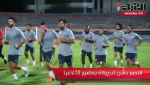 النصر دشن تدريباته بحضور 30 لاعبا