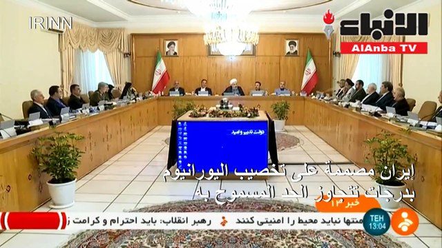 إيران تلوح بزيادة التخصيب وتشغيل أراك وإسرائيل تستعد للحرب