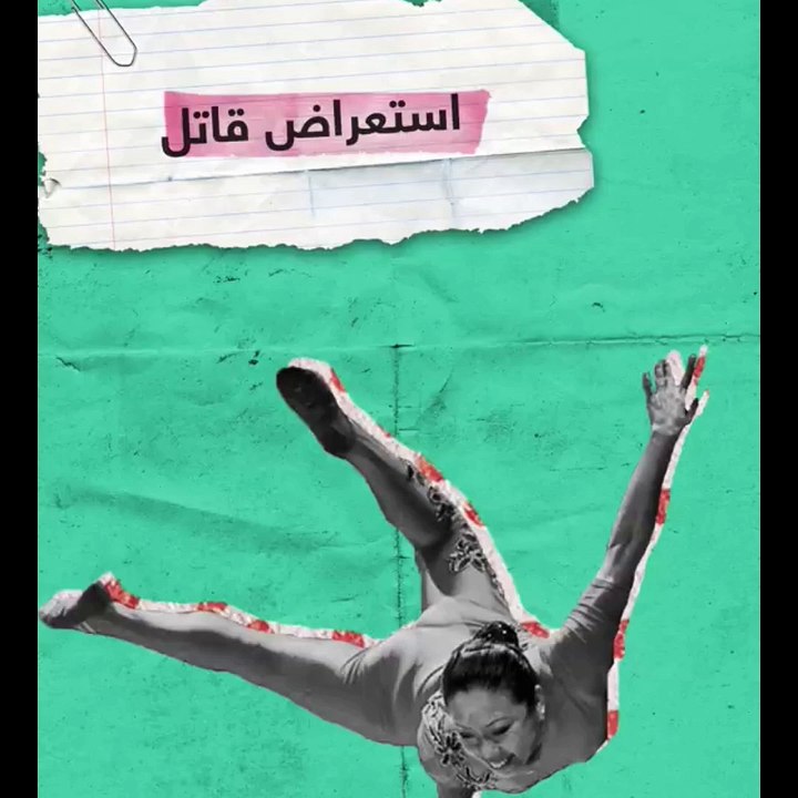 استعراض