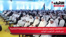 جمعية الهندسة والبترول كرمت خريجي كلية الهندسة والبترول