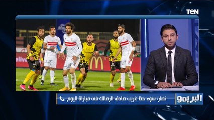عفت نصار عن تعادل الزمالك أمام دجلة: الدوري كل سنة بيروح بسبب الماتشات دي، واللاعيبة لازم تتعاقب