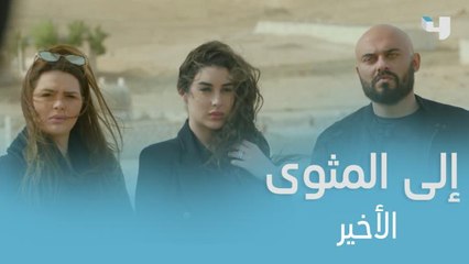 رحل والدها إلى مثواه الأخير..وتلاقت الوجوه بعد فراق..ترى كيف سيكون اللقاء