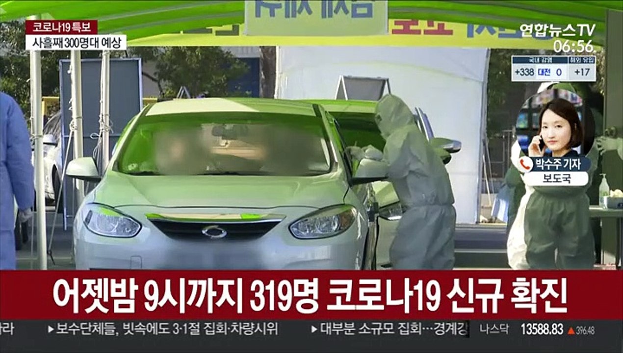 신규 확진 300명대 예상…오늘부터 등교수업 확대