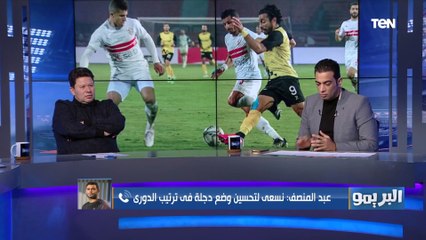 محمد عبد المنصف بعد تألقه أمام الزمالك أحب المباريات الكبيرة وأستغل فيها خبراتي.. وهذا أصعب تصدي لي