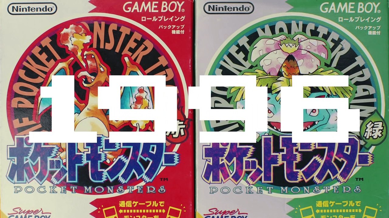 Pokémon 25 años de aventuras