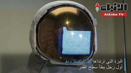 عرض بزة نيل أرمسترونغ في متحف الهواء والفضاء في واشنطن