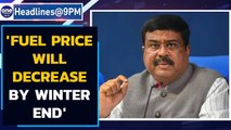 Petroleum Minister: Fuel price will decrease by the end of winter | Oneindia News