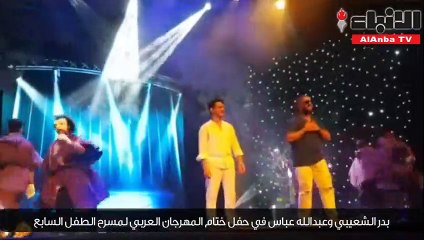 ختام «مسرح الطفل السابع».. فرحة وصدمة!