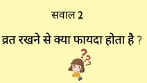 gk ke sawal /gk in Hindi /कौन सी एक चीज कहने पर औरतो में सबंध बनने की इच्छा बढ़ जाती है /VIPMazze / gk /Mazze /interesting Gk questions with answers