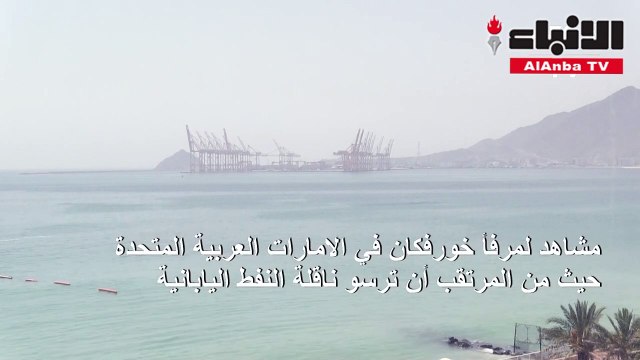 «خطط طوارئ» أميركية ومساعٍ لنشر قوات لحماية الناقلات بالخليج