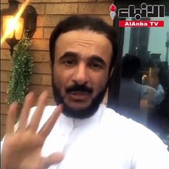 رداً على فيديو منزله في لندن.. طارق الحبيب لمنتقديه: "فداكم.. طقطقوا وسعوا صدوركم"