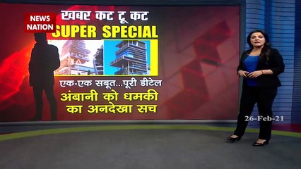 Man With Hoodie Parked Car near Mukesh Ambani residence 