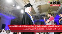 وزير الصحة شهد حفل تخريج دفعة جديدة من طلبة كلية الطب البشري بجامعة الكويت