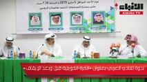 ندوة للنادي العربي بعنوان «الكرة الكويتية قبل وبعد الإيقاف»