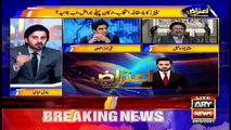 Aiteraz Hai | Adil Abbasi | ARYNews | 26 February 2021