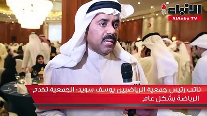 حضور كبير في غبقة جمعية الرياضيين