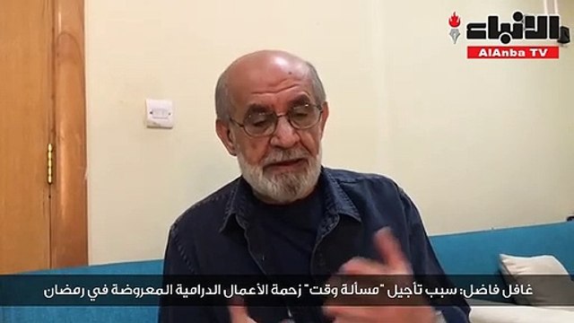 غافل فاضل: سبب تأجيل مسألة وقت زحمة الأعمال الدرامية المعروضة في رمضان