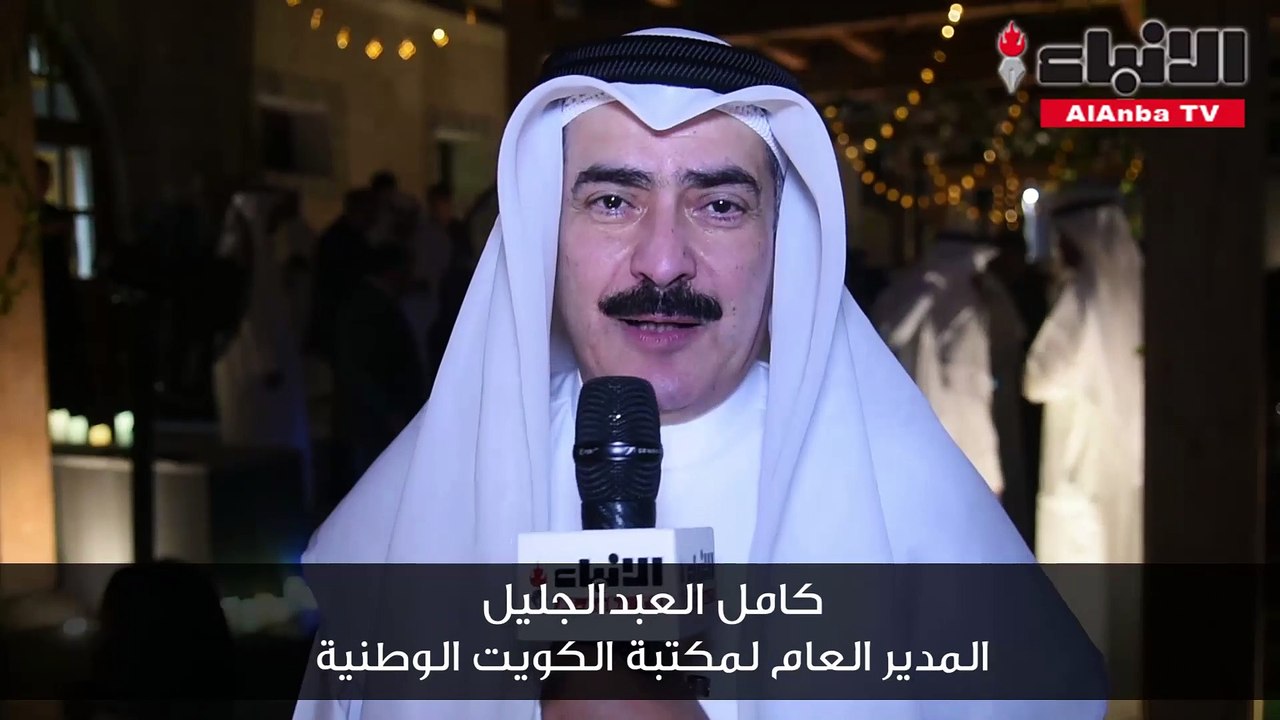 الشيخة حصة الصباح نظمت حفلا لتكريم الأمين العام...