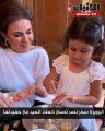 الوزيرة سحر نصر تصنع كعك العيد مع حفيدتها