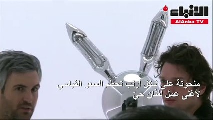 منحوتة لجيف كونز على شكل أرنب تحطم السعر القياسي لأغلى عمل لفنان حي