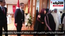 السفارة التركية لدى الكويت اقامت غبقتها الرمضانية بحضور كبير