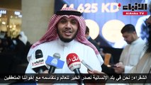 جمعية النجاة الخيرية أطلقت حملة «ابشروا بالخير» الثالثة لمساعدة الأسر المتعففة داخل الكويت