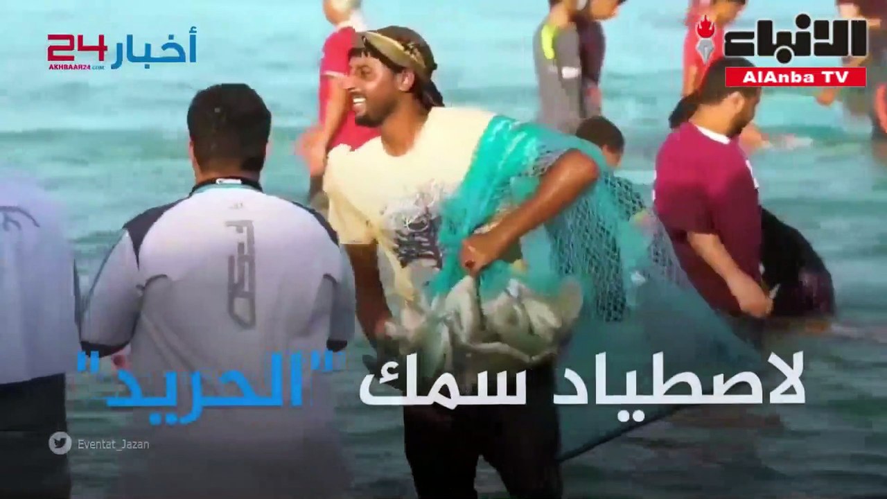 مهرجان الحريد.. منافسة صيد السمك في جزيرة فرسان‎