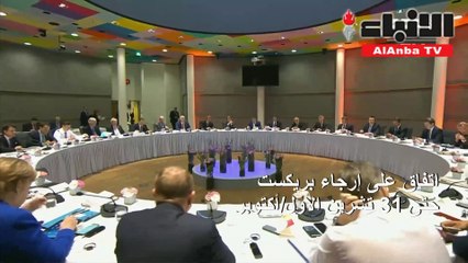 اتفاق على إرجاء بريكست حتى 31 تشرين