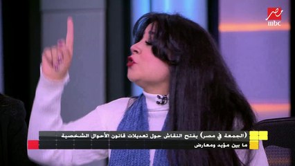 عبير سليمان : المرأة بعد الطلاق حاجة "محرمة" والست المصرية  مبتسبش عيالها