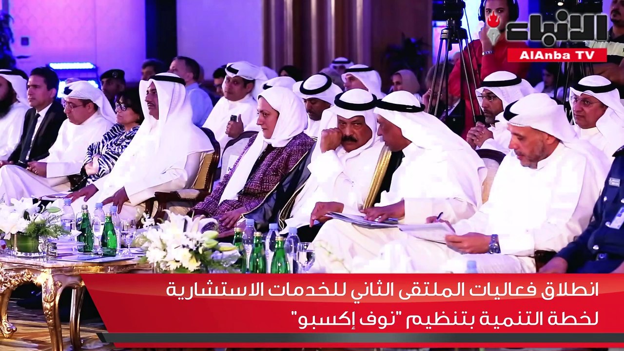 انطلاق فعاليات الملتقي الثاني للخدمات الاستشاري...