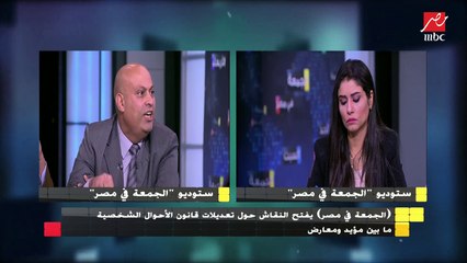 الدكتور أشرف تمام يوضح أخطر 3 تعديلات فى قانون الأحوال الشخصية