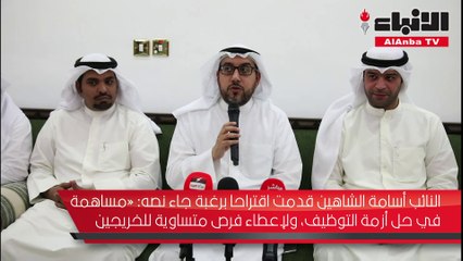 الشاهين لتمديد فترة قبول طلبات المتقدمين لوظيفة باحث قانوني في «الداخلية»