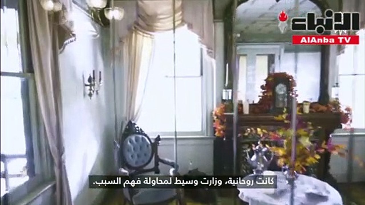 منزل مسكون