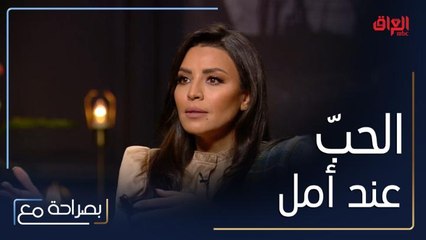 أمل بوشوشة تكشف كيف تعرفت على زوجها وقصة الحب التي جمعت بينهما