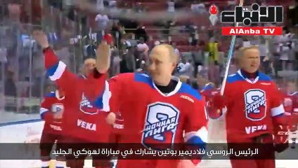 بوتين يتعثر ويقع أرضا بعد مباراة هوكي