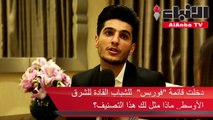 محمد عساف لـ «الأنباء»: أغنية عراقية تزامناً مع عيد الفطر