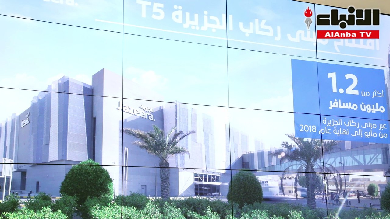 مروان بودي طيران الجزيرة وزعت 84 مليون دينار على المساهمين في 5 سنوات