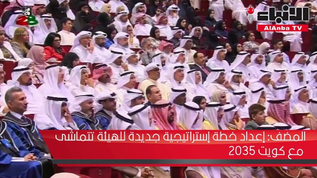 صاحب السمو كرم المتفوقين من خريجي كليات ومعاهد التطبيقي للعام 2017-2018