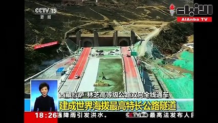 افتتاح أعلى نفق في العالم بمنطقة التبت