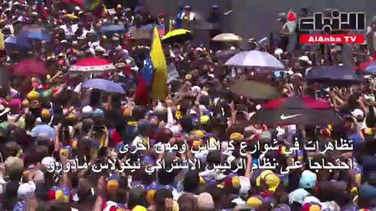 ڤنزويلا مادورو يدعو للحوار وغوايدو للتظاهر