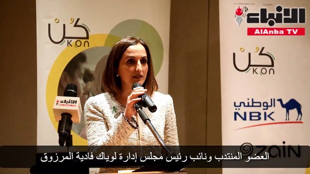 لوياك اختتمت برنامج «تدريب المدربين» تحت مظلة برنامج «كن لريادة الأعمال الاجتماعية»