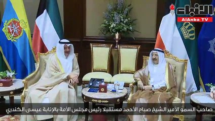 صاحب السمو استقبل الكندري ورئيس مجلس الوزراء بالإنابة والجبري والمشاركين في الملتقى الإعلامي