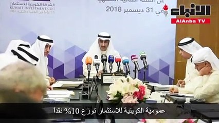العلي: «الكويتية للاستثمار» وزعت نصف رأسمالها أرباحاً نقدية في 5 سنوات