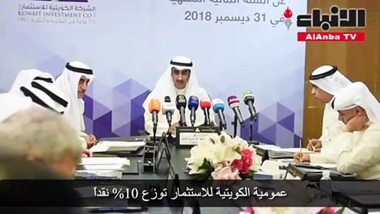العلي: «الكويتية للاستثمار» وزعت نصف رأسمالها أ...