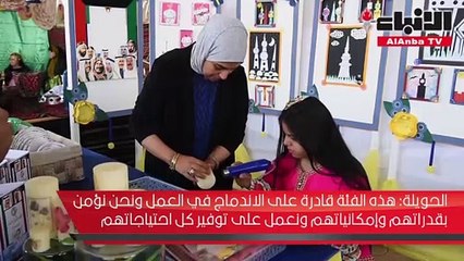 مدرسة «الوفاء» للبنات تعزز التوعية باحتياجات طلبة متلازمة الداون