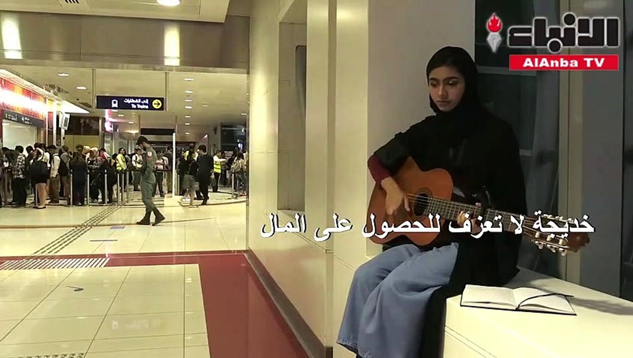 موسيقى حية في مترو دبي