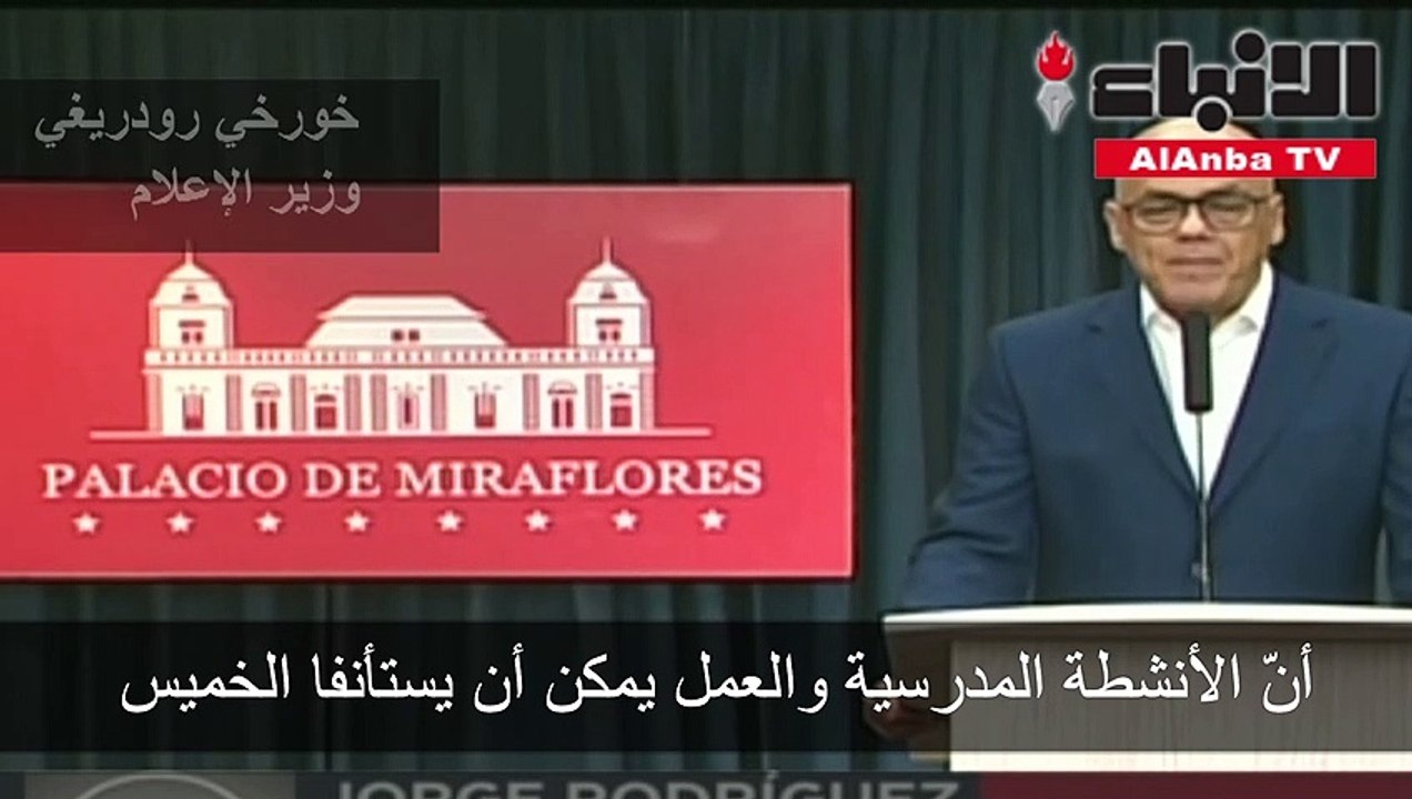 استئناف العمل في فنزويلا بعد انقطاع دام أسبوعا جراء انقطاع الكهرباء