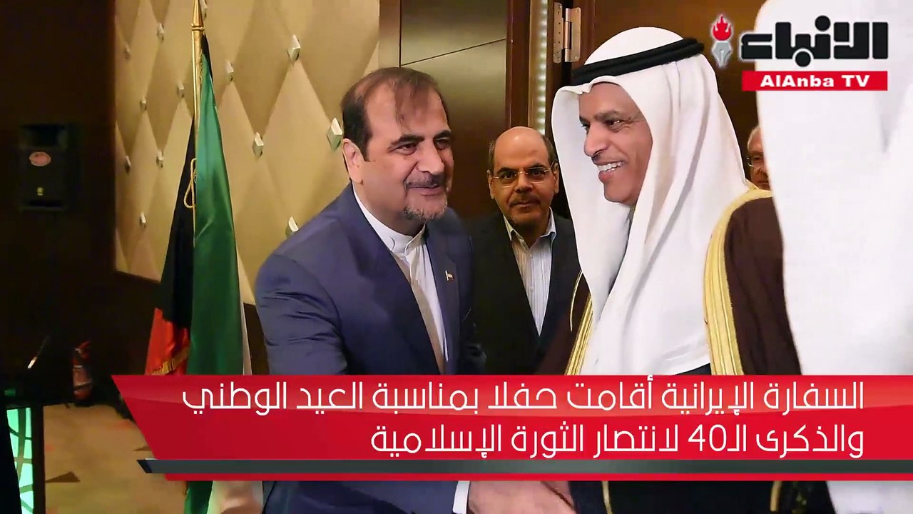السفارة الإيرانية أقامت حفلا بمناسبة العيد الوطني والذكرى 40 لانتصار الثورة الإسلامية