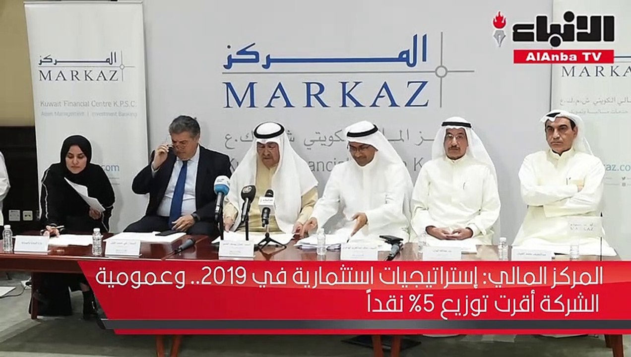 المركز المالي إستراتيجيات استثمارية في 2019 وعم...